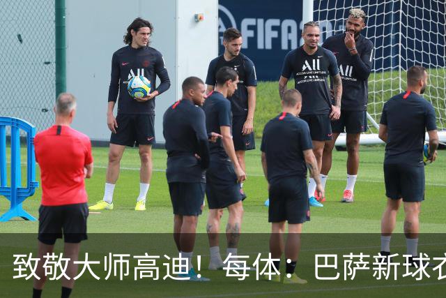 致敬大师高迪！每体：巴萨新球衣采用“巴塞罗那现代体”专属字体