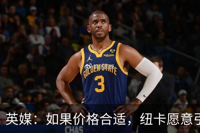 英媒：如果价格合适，纽卡愿意引进穆尼奥斯并让皇马加回购条款